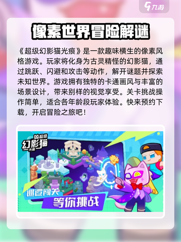 超级幻影猫光痕/Gameplay亮点全揭秘🔥截图2