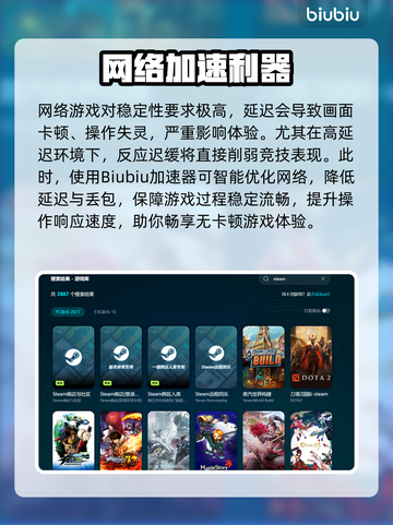 🎮高能预警！游戏卡顿掉线怎么办？截图3