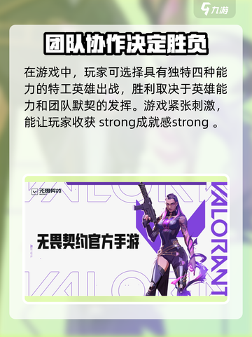无畏契约手游🔥安卓内测资格获取秘籍🎉截图5