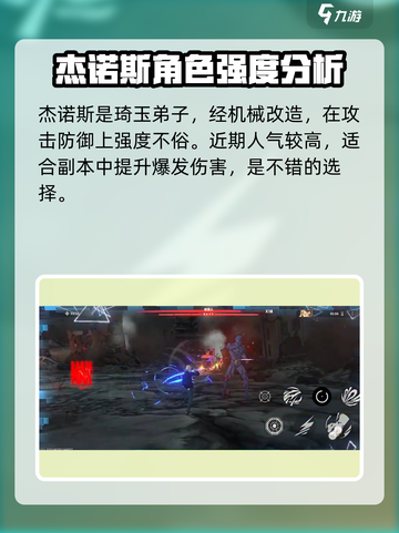 一拳超人世界中最强角色排名介绍截图4