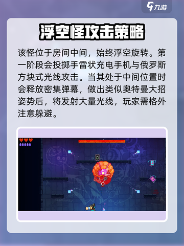霓虹深渊无限提克怎么打介绍截图2