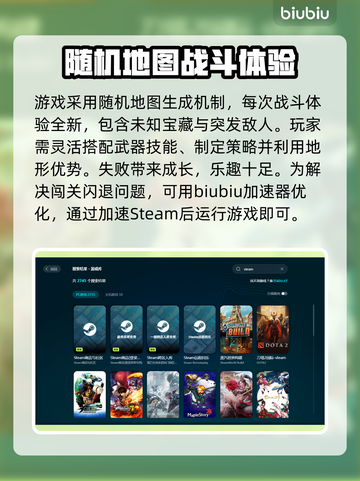 地牢小队🔥闪退解决办法来了！快收藏✅截图3