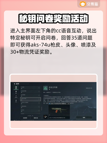 🎮三角洲CC语音彩蛋全解锁！截图2