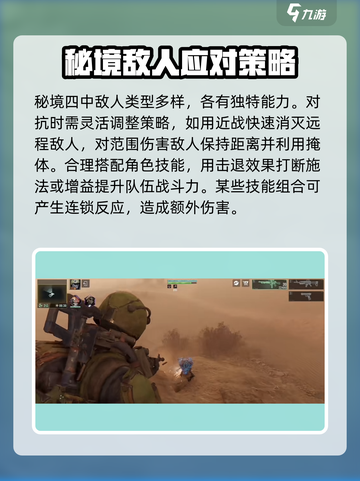 破碎之地秘境四🔥打法通关攻略💡截图4