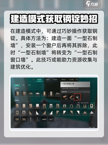 七日世界钢锭怎么刷介绍截图5