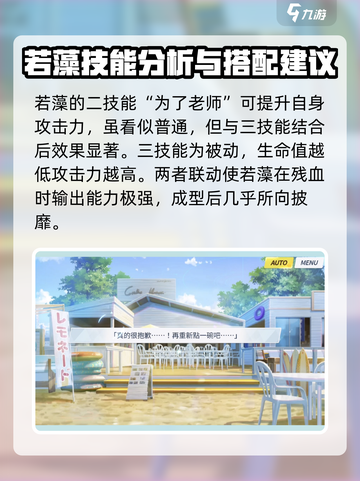 蔚蓝档案：若藻泳装强度大揭秘🔥👙截图4