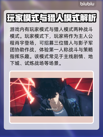 《我独自升级》崛起战斗模式大揭秘💥🎮截图2