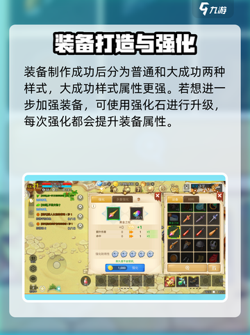 元素勇士装备玩法解析介绍截图4