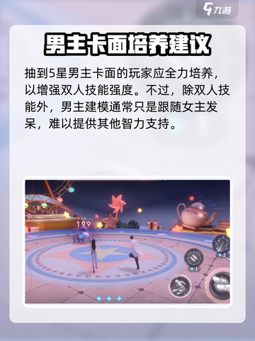 恋与深空动作模式怎么样介绍截图3