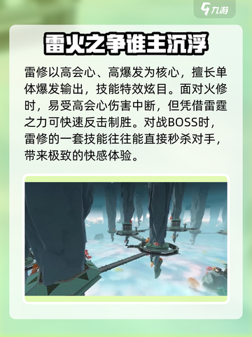 问剑长生哪个职业强介绍截图3
