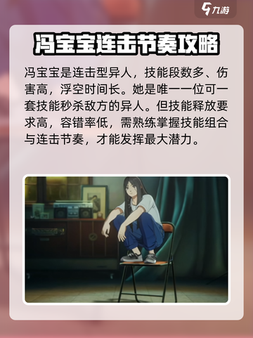 异人之下手游角色强度分析介绍截图4