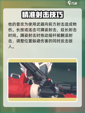 绝区零比利奇德介绍介绍截图4