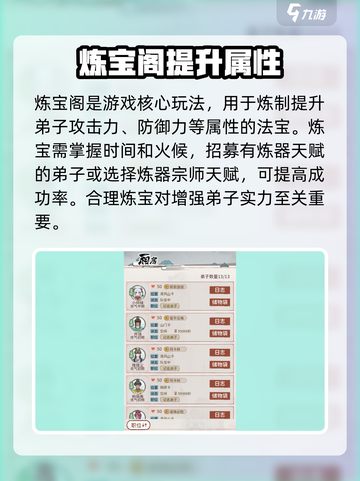 我的门派玩法有哪些介绍截图2