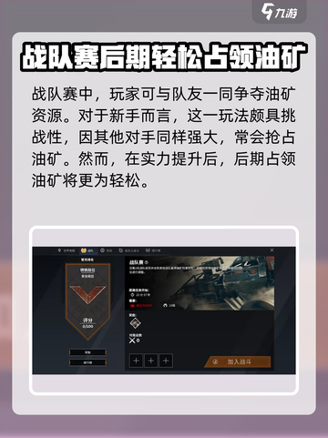 创世战车如何赚金币介绍截图4