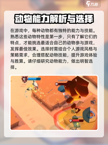 动物王者🔥竟是这个国家的公司出品！🎮截图4