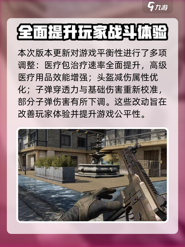 暗区突围s12赛季更新内容介绍介绍截图5