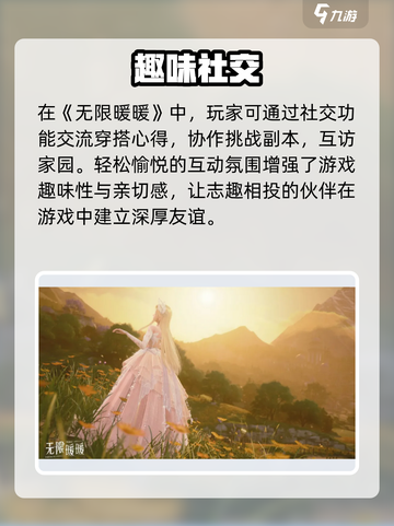 无限暖暖试玩炸裂！👗✨截图6