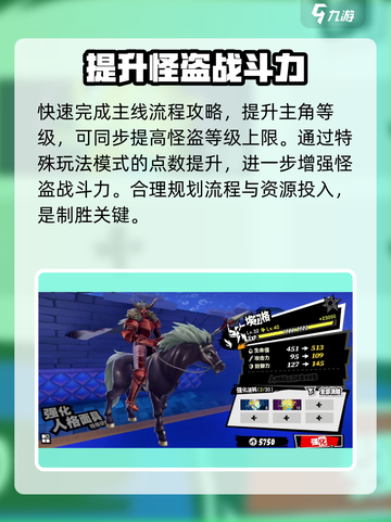 女神异闻录夜幕魅影满级是多少级介绍截图3
