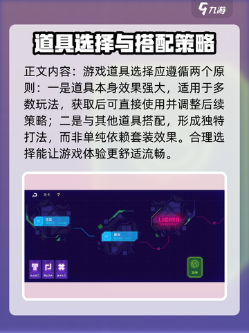 霓虹深渊无限散件搭配攻略介绍截图2