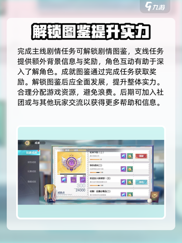 排球少年手游🔥图鉴任务全攻略✨截图4