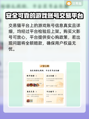 火影忍者手游😍超值火影号购买攻略来啦！截图2