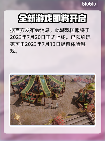 命运方舟🔥国服上线&公测时间大曝光！⚡截图3