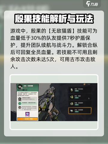 超时空跑跑殷果厉害吗介绍截图3