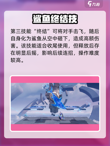 王者荣耀澜技能曝光！鲨鱼来袭🌊截图7