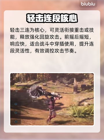 【怪物猎人】大锤秒杀连招🔥截图3