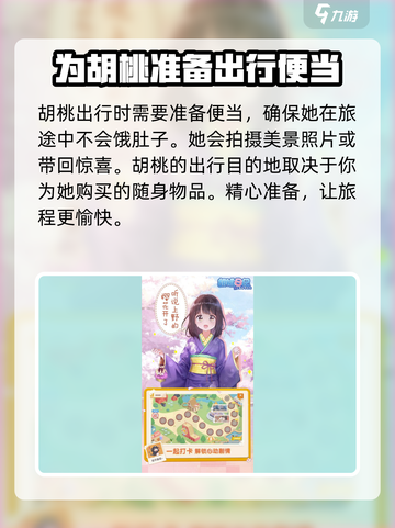 胡桃日记好玩吗介绍截图4