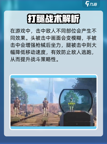 《萤火突击锁腿神技！🔥敌人动弹不得》截图3