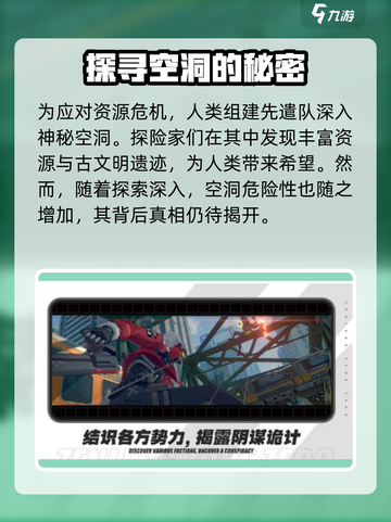 绝区零🔥：末世废土之战，揭开游戏背景神秘面纱！截图3