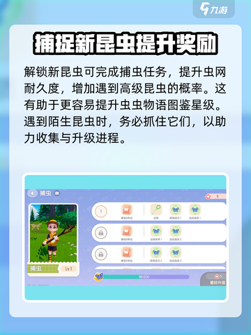 心动小镇虫虫物语升星秘籍💥游戏名必看！截图4