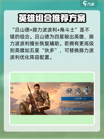 世界启元🔥微氪首充队搭配推荐，轻松碾压全场！截图3