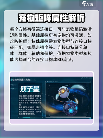 星球重启耦合矩阵系统玩法教程介绍截图3