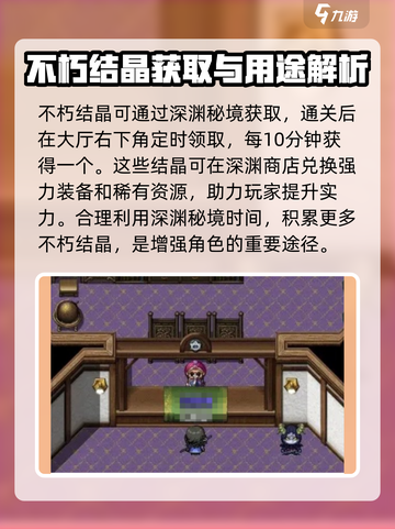 再刷一把2金色传说不朽怎么样介绍截图3