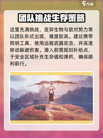 破碎之地铁星城怎么去介绍截图4