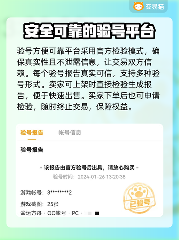 命运方舟账号交易🔥安全平台推荐🎉截图3