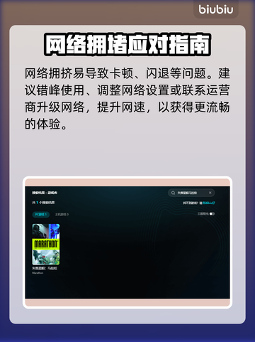 🎮《失落星船》马拉松崩溃卡顿？一招解决！截图3