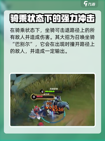 决胜巅峰利奥蒙德怎么样介绍截图4