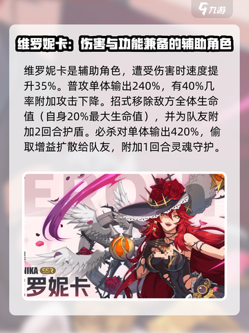 伊瑟节奏榜🔥游戏最强角色大揭秘！截图4