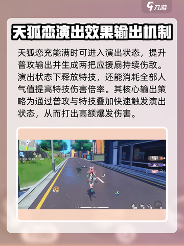 望月天狐恋🔥强度爆表！玩了就上头！截图3
