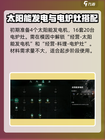 七日世界🔥烧盐教程，轻松掌握生存技巧！截图2