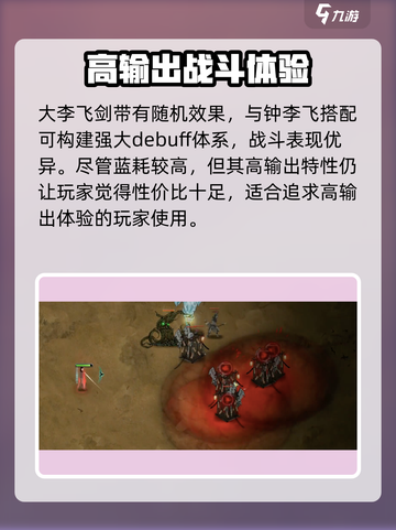 鬼谷八荒大李飞剑🔥超实用玩法揭秘🎉截图4