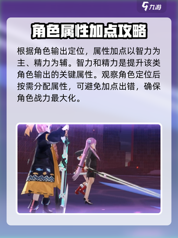 🔥炽焰天穹加点攻略，属性拉满称霸全服！💥截图5