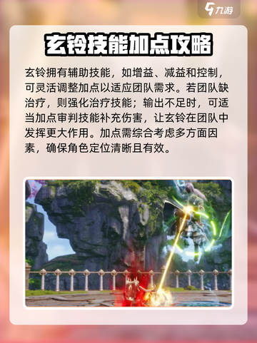 剑灵2🔥玄铃加点方案大曝光！新手必看⚡截图4