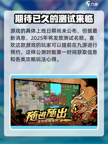 英勇之地手游什么时候上线介绍截图3