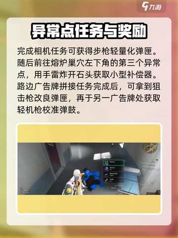 七日世界垩峰山异常点在哪里介绍截图3