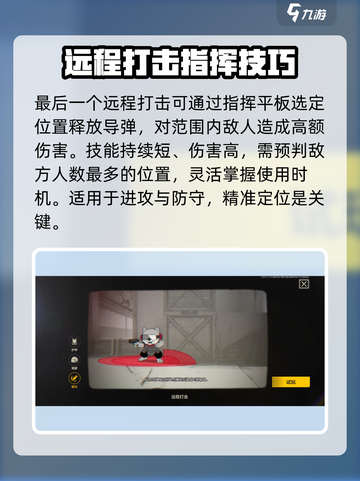 王牌战士2🔥井川樱技能全面解析💥截图4