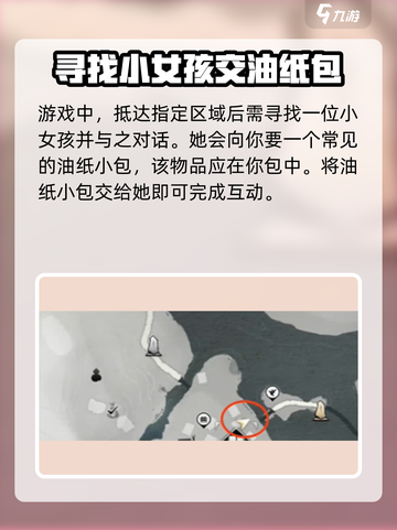 燕云十六声🔥隐月山奇遇详细做法分享！新手必看👇截图2